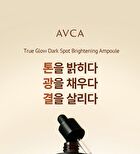 Avca Rice Niacinamide True Glow Ampoule - 100ml