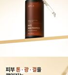 Avca Rice Niacinamide True Glow Ampoule - 100ml