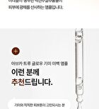 Avca Rice Niacinamide True Glow Ampoule - 100ml