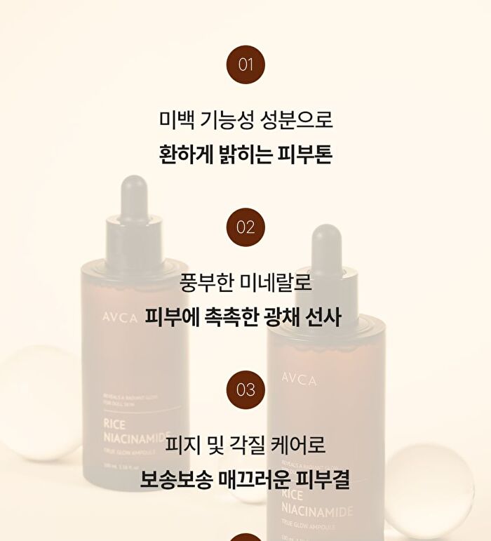 Avca Rice Niacinamide True Glow Ampoule - 100ml