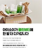 Isoi Brightening Pad - 2025 Version - 60 pads