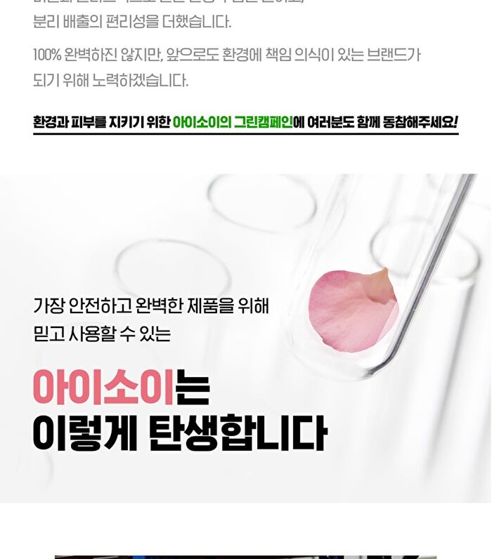 Isoi Brightening Pad - 2025 Version - 60 pads