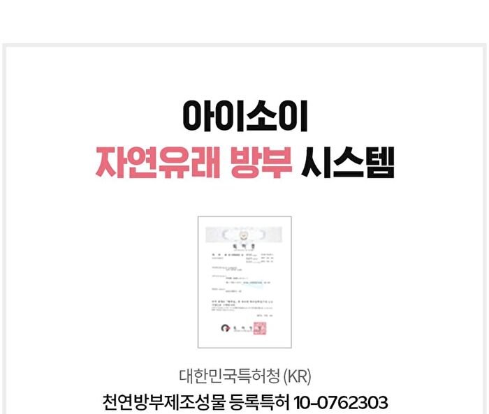 Isoi Brightening Pad - 2025 Version - 60 pads