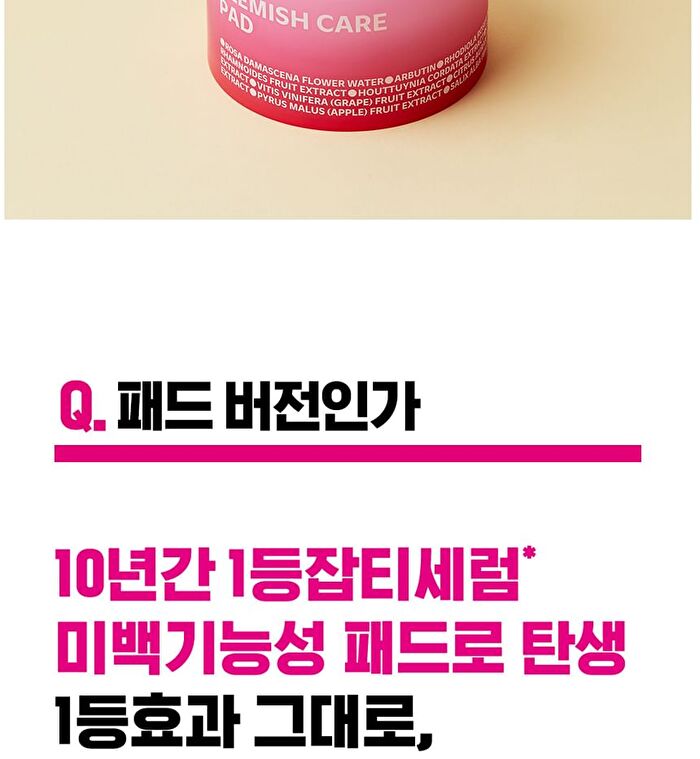 Isoi Brightening Pad - 2025 Version - 60 pads