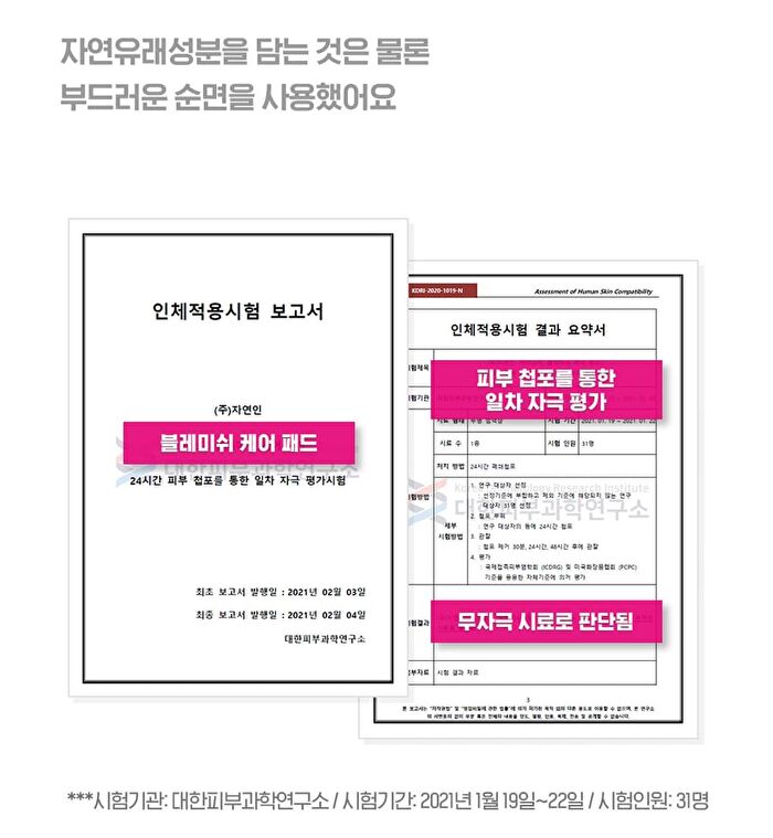 Isoi Brightening Pad - 2025 Version - 60 pads