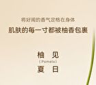 Watercome Alpha Hydroxy Acid (AHA) Rejuvenating Body Lotion - Pomelo - 220g
