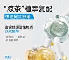 Redness Relief & Acne Removal Essence - Set (1.5ml x 30pcs)
