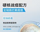Redness Relief & Acne Removal Essence - Set (1.5ml x 30pcs)