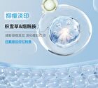 Redness Relief & Acne Removal Essence - Set (1.5ml x 30pcs)