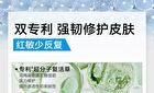 Redness Relief & Acne Removal Essence - Set (1.5ml x 30pcs)