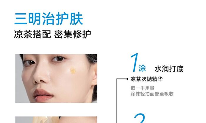 Redness Relief & Acne Removal Essence - Set (1.5ml x 30pcs)