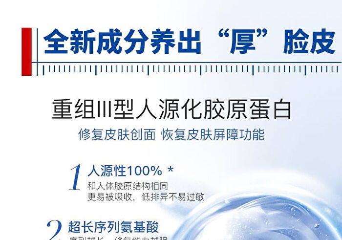 Medical Collagen Repairing Toner - 300ml