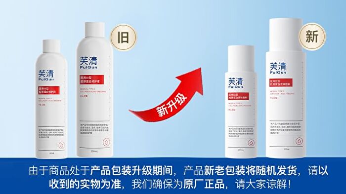 Medical Collagen Repairing Toner - 300ml