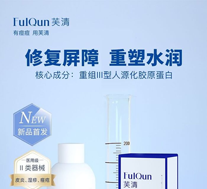 Medical Collagen Repairing Toner - 300ml