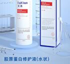 Medical Collagen Repairing Toner - 300ml