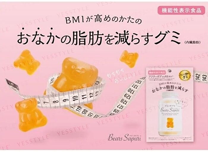 Orange Gummy Supplement - 60g