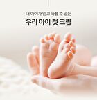 Ato Cream - 2025 Version - 240ml