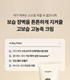 Ato Cream - 2025 Version - 240ml