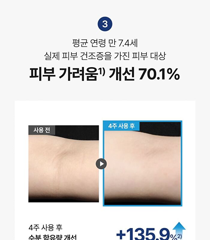 Ato Cream - 2025 Version - 240ml