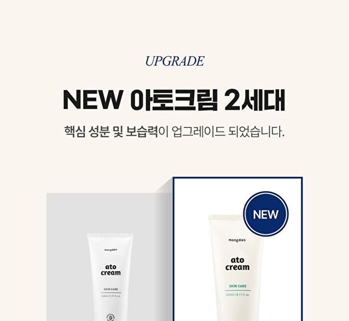 Ato Cream - 2025 Version - 240ml
