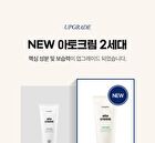 Ato Cream - 2025 Version - 240ml