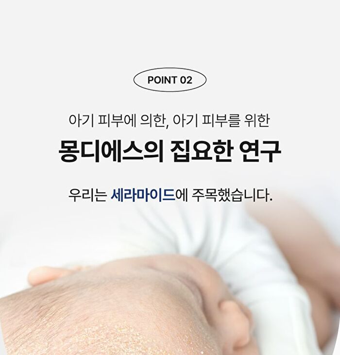 Ato Cream - 2025 Version - 240ml