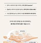 Ato Cream - 2025 Version - 240ml