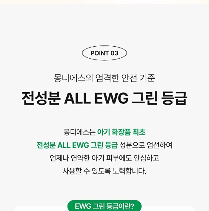 Ato Cream - 2025 Version - 240ml