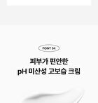 Ato Cream - 2025 Version - 240ml