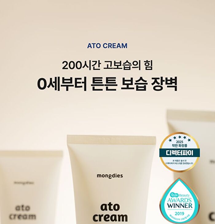 Ato Cream - 2025 Version - 240ml