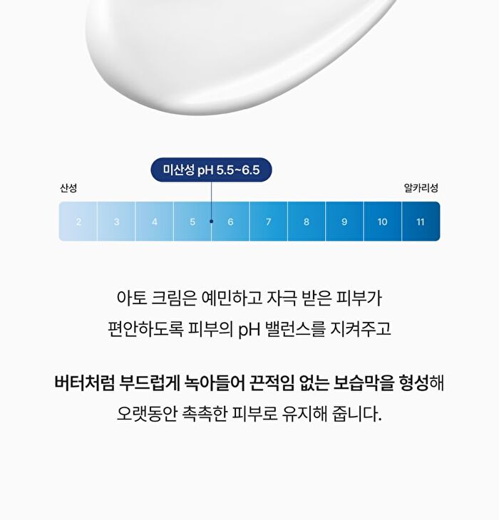 Ato Cream - 2025 Version - 240ml