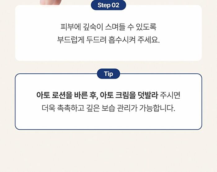 Ato Cream - 2025 Version - 240ml