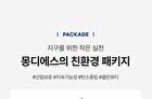 Ato Cream - 2025 Version - 240ml