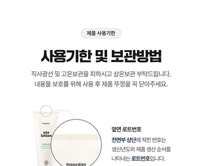 Ato Cream - 2025 Version - 240ml
