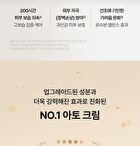 Ato Cream - 2025 Version - 240ml
