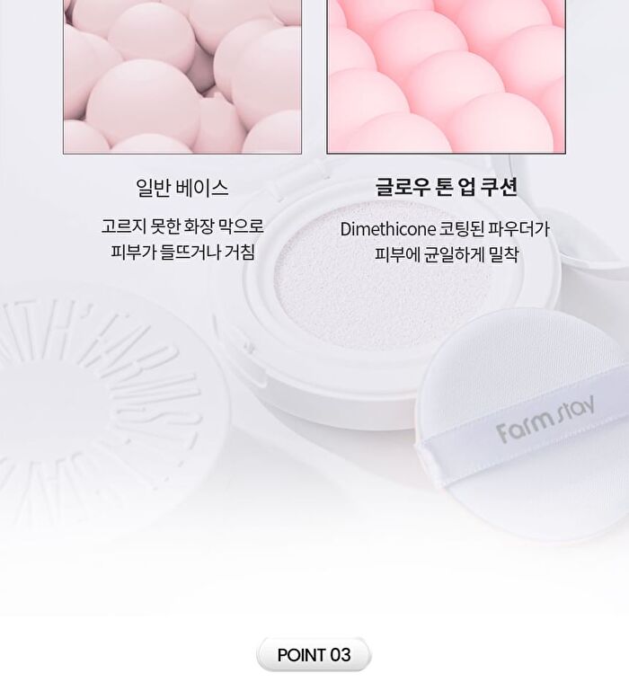 Tone Up Cushion - 3 Colors - Glow Pink 