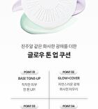Tone Up Cushion - 3 Colors - Glow Pink 
