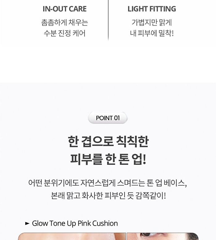 Tone Up Cushion - 3 Colors - Glow Pink 