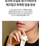 Citrus Yuja Vitalizing Lip Balm - 10g