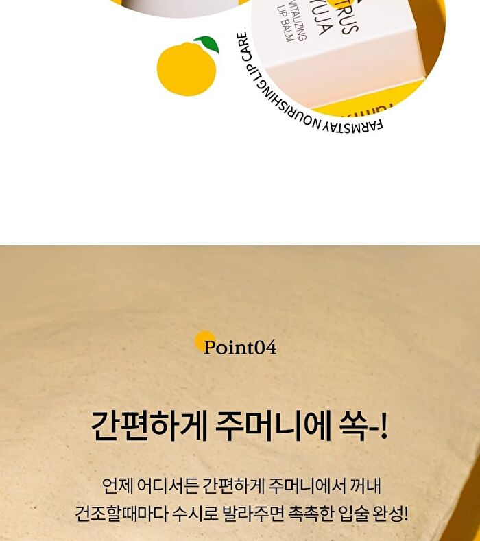Citrus Yuja Vitalizing Lip Balm - 10g