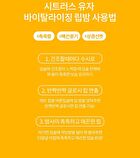 Citrus Yuja Vitalizing Lip Balm - 10g