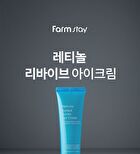 Retinol Revive Eye Cream - 50ml
