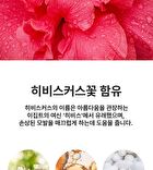 Tamanu Oil Mild Shampoo - 2 Types - Hibiscus