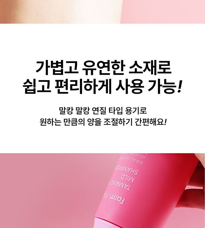 Tamanu Oil Mild Shampoo - 2 Types - Hibiscus