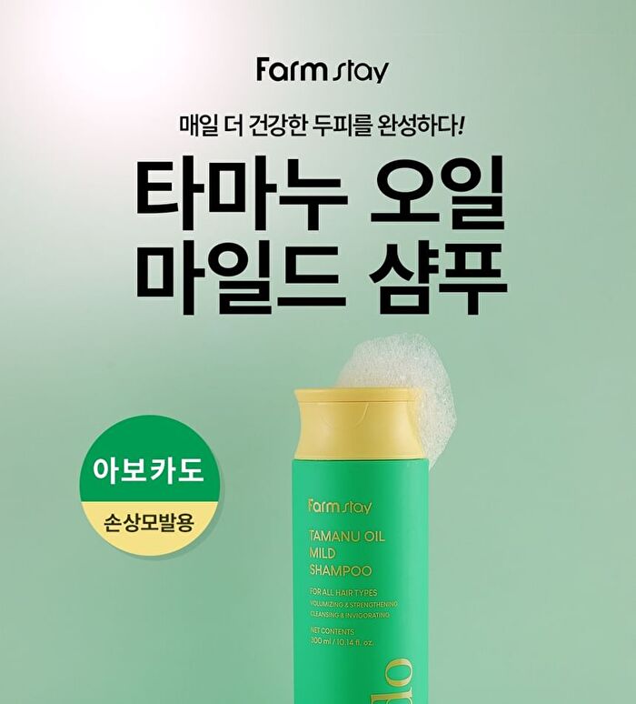 Tamanu Oil Mild Shampoo - 2 Types - Hibiscus
