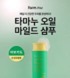 Tamanu Oil Mild Shampoo - 2 Types - Hibiscus