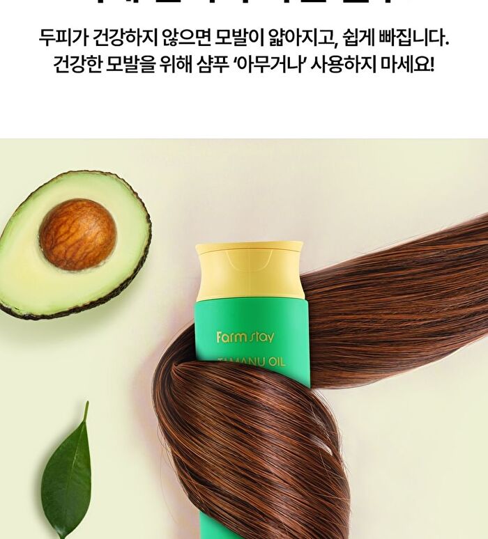 Tamanu Oil Mild Shampoo - 2 Types - Hibiscus