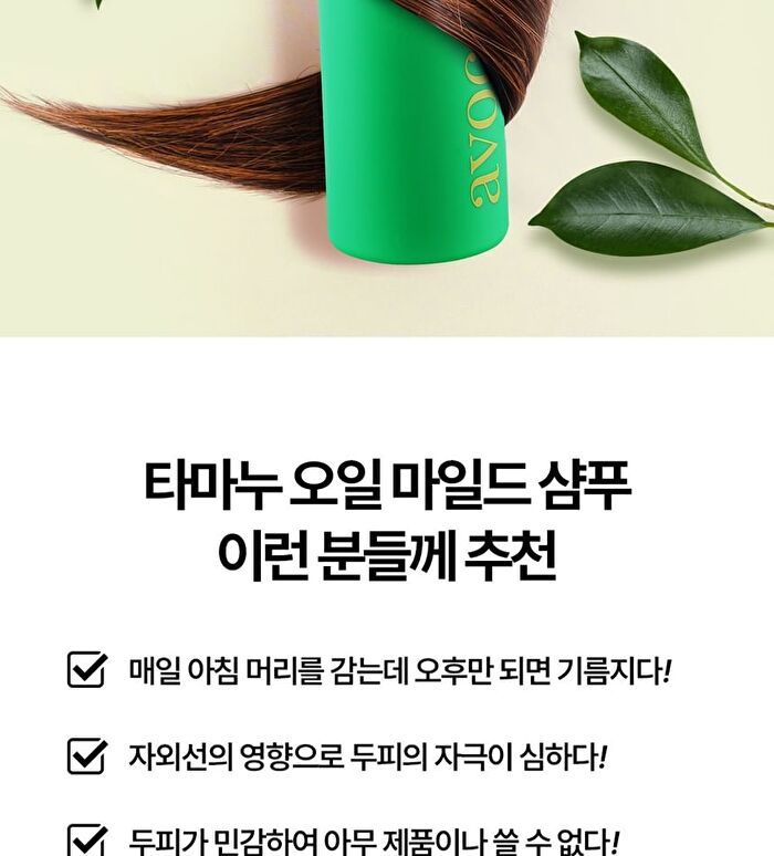 Tamanu Oil Mild Shampoo - 2 Types - Hibiscus