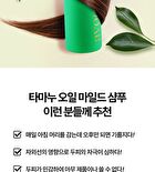Tamanu Oil Mild Shampoo - 2 Types - Hibiscus