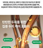 Tamanu Oil Mild Shampoo - 2 Types - Hibiscus
